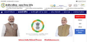 sahara india refund process